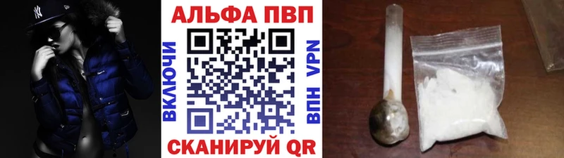 как найти закладки  Севастополь  Альфа ПВП СК 