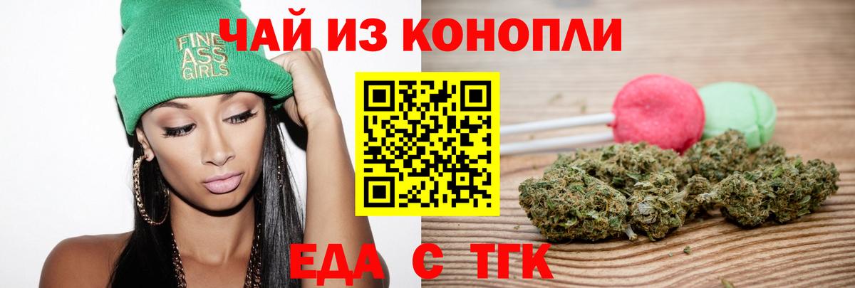 Севастополь  Еда ТГК конопля  Вход с VPN 