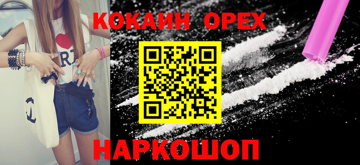 COCAIN Fish Scale Севастополь