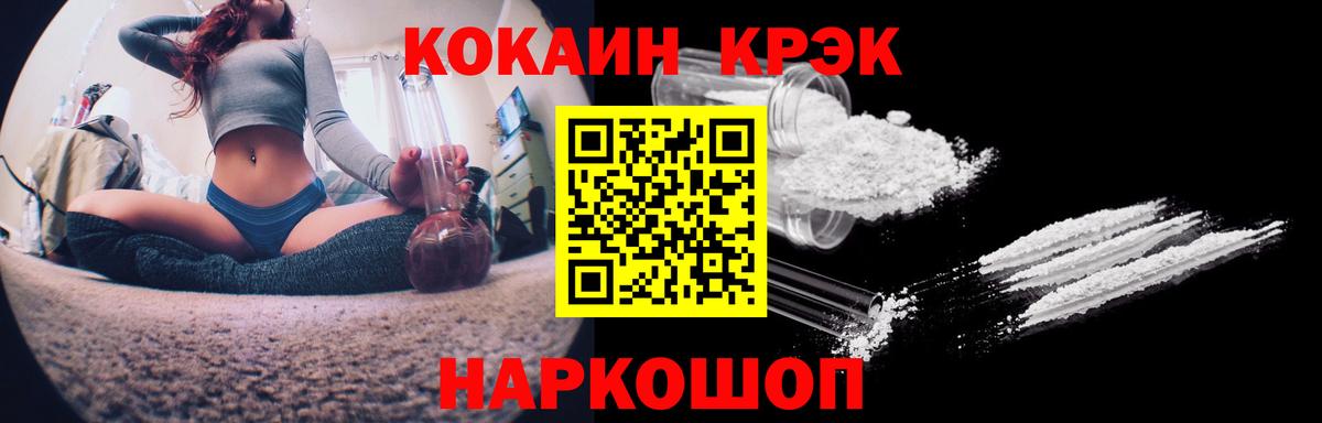 КОКАИН Columbia  Вход с VPN  COCAIN  КОКАИН Боливия  Севастополь 