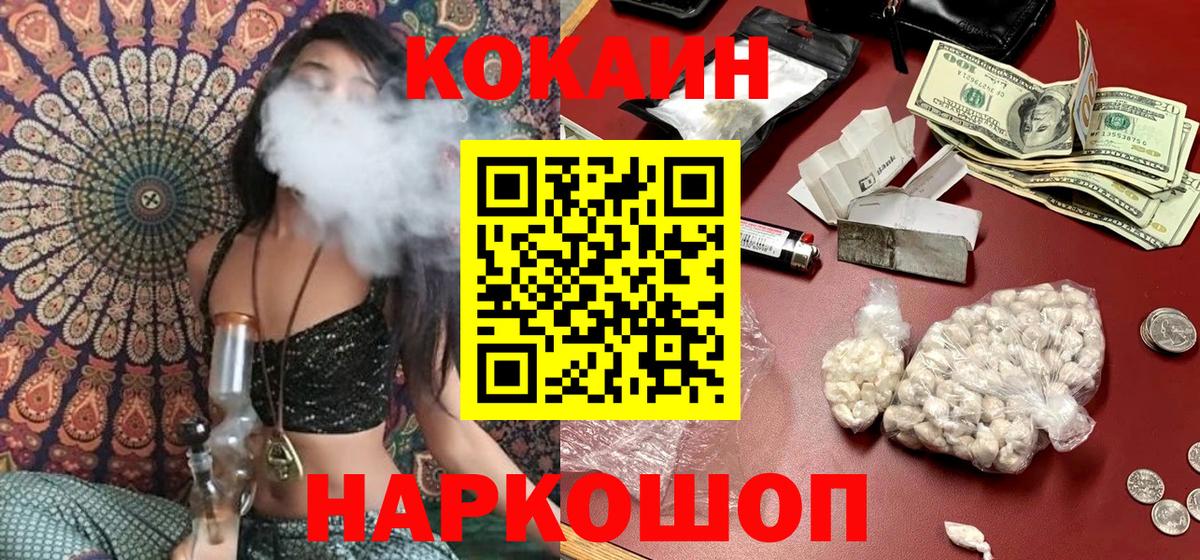 Бошки Шишки  ГАШИШ  ЭКСТАЗИ  Севастополь  Гашиш  Лсд 25  Вход с VPN  МЕФ кристаллы  Каннабис  COCAIN  А ПВП СОЛЬ кристаллы 