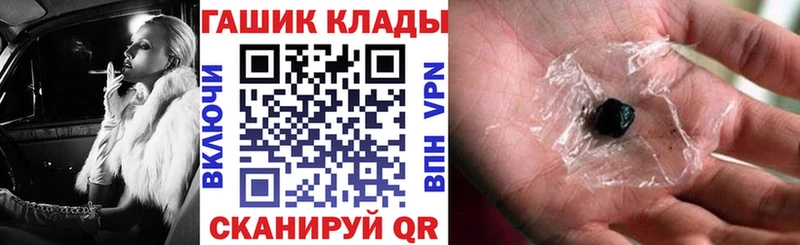 ГАШ ice o lator  закладки  дарк нет официальный сайт  Севастополь 
