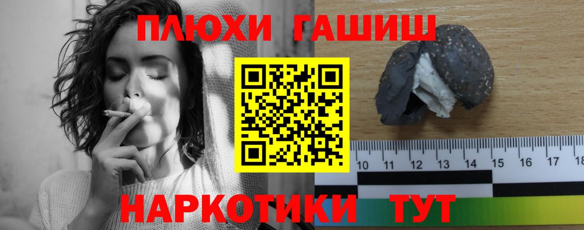 ГАШИШ  Вход с VPN  Севастополь  ГАШ гашик  ГАШИШ индика сатива 
