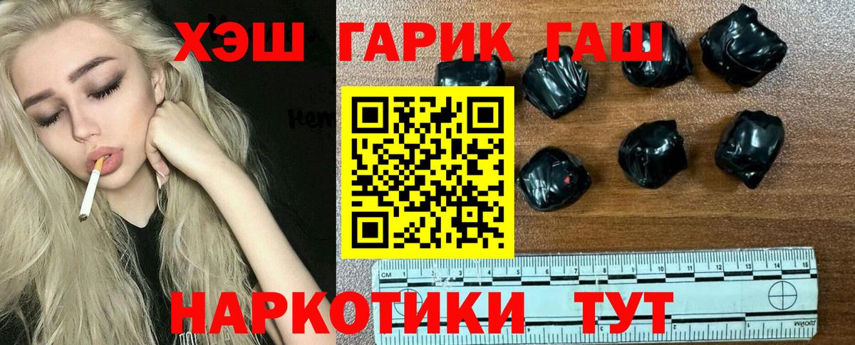 ГАШ  MDMA  Кислота  Меф  КОКАИН  НБОМе  Севастополь  Марихуана  A PVP  Вход с VPN  Хэш  Бошки Шишки 
