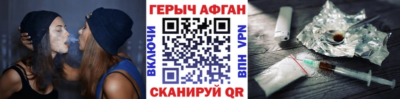 Героин хмурый  закладки  Севастополь 