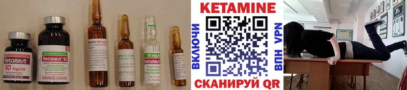 Кетамин VHQ  Севастополь 