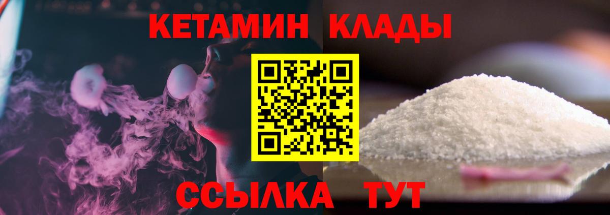 КЕТАМИН VHQ  Кетамин ketamine  Вход с VPN  Севастополь 