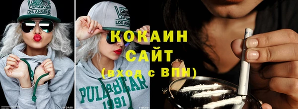 кокаин VHQ Осинники