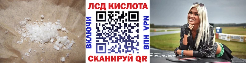 ЛСД экстази кислота Севастополь