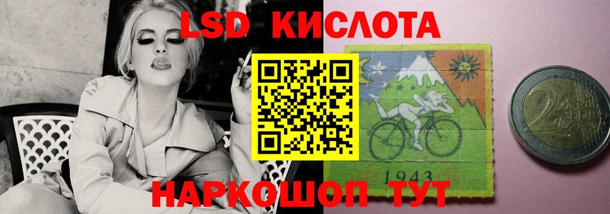 Лсд 25 экстази кислота  LSD-25 экстази  Севастополь  Вход с VPN 