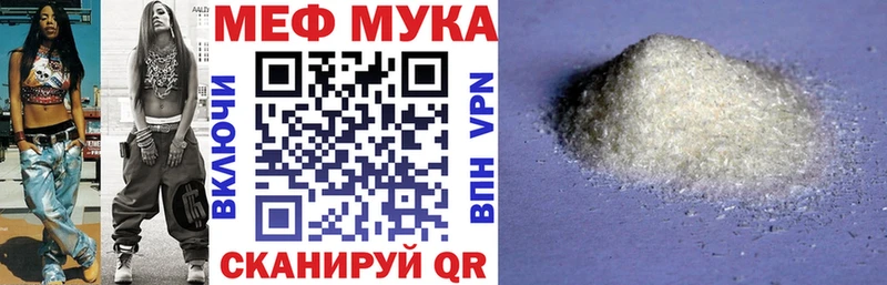 Мефедрон мука  Севастополь 