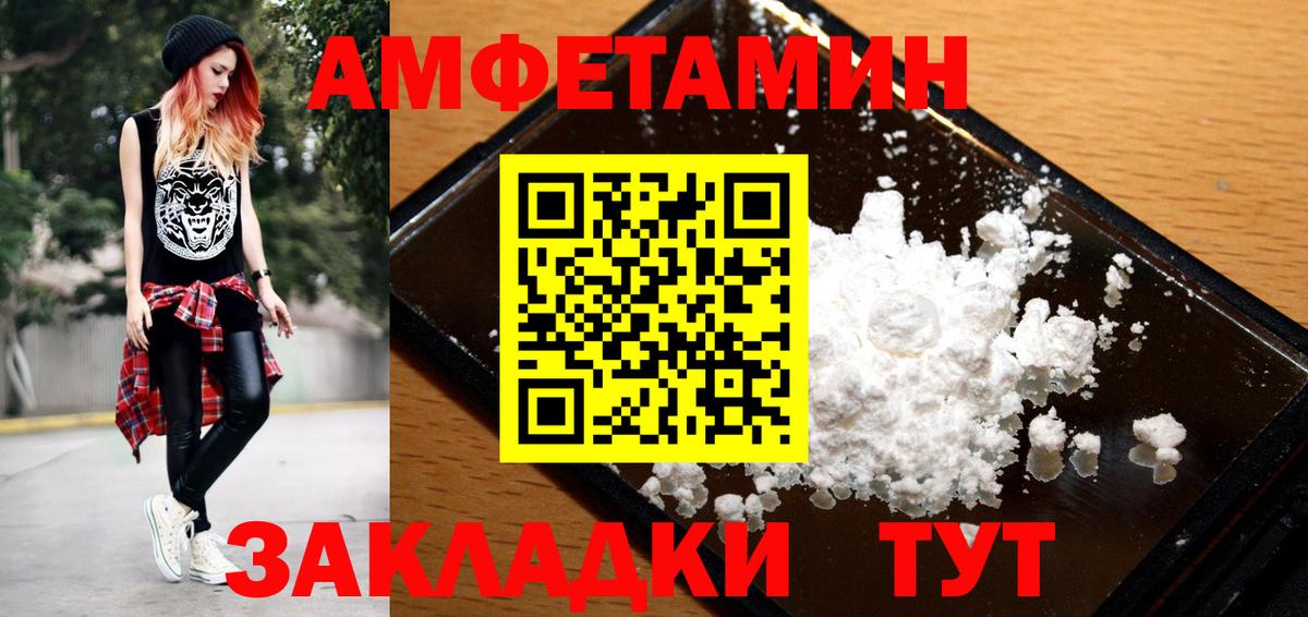 МЕТАМФЕТАМИН пудра Севастополь