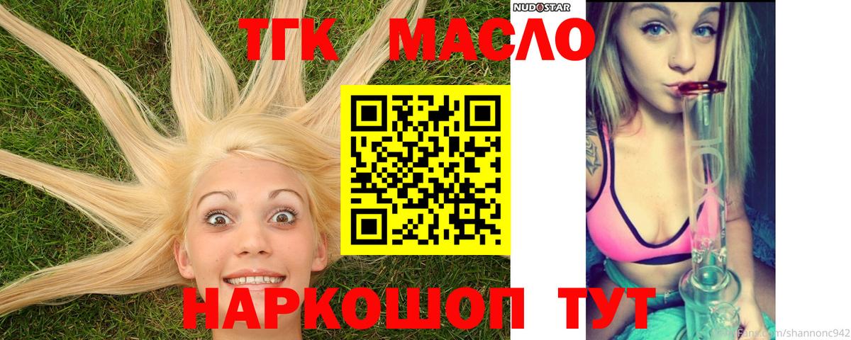ТГК вейп с тгк Севастополь