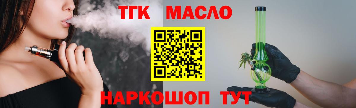 Дистиллят ТГК Wax  Вход с VPN  Дистиллят ТГК жижа  Севастополь 